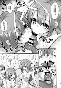 Page 14 of 衛術士局魔女生物匿名調査ファイル ビッグスラッグ編