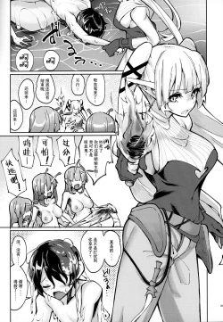 Page 22 of 衛術士局魔女生物匿名調査ファイル ビッグスラッグ編