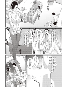 Page 4 of Tanetsuke Matching Appli