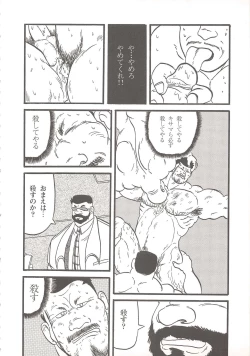 Page 12 of Implant Murder