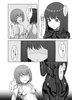 Page 8 of Etsuraku no Rasen