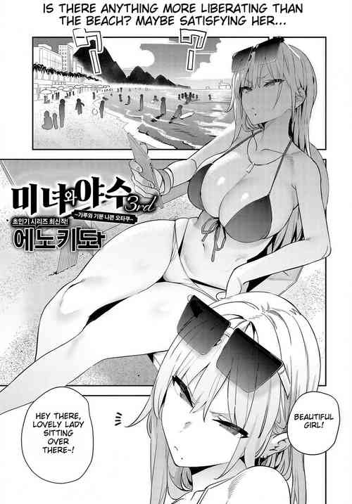 Download Bijyo to Yajyuu 3rd | Beauty and the Beast 3rd