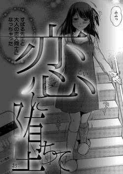 Page 79 of Nisemono Kazoku4