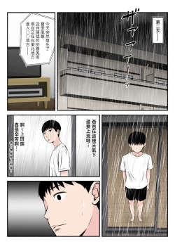 Page 13 of Asekkaki kaa-chan
