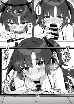 Page 8 of Sensei no Otakara Douga Hamedori Yuuka | 老师的珍藏视频 淫照自摄优香