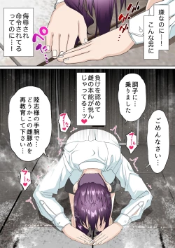 Page 16 of Idol Gakuen 2 Neru Hen