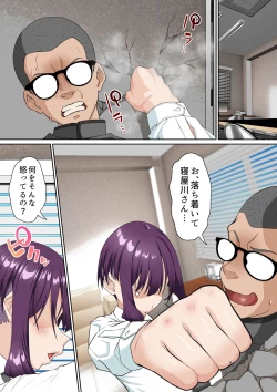 Page 2 of Idol Gakuen 2 Neru Hen