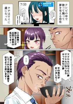 Page 36 of Idol Gakuen 2 Neru Hen