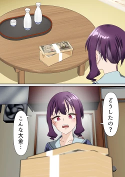 Page 37 of Idol Gakuen 2 Neru Hen