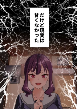 Page 39 of Idol Gakuen 2 Neru Hen