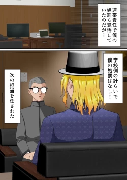 Page 5 of Idol Gakuen 2 Neru Hen