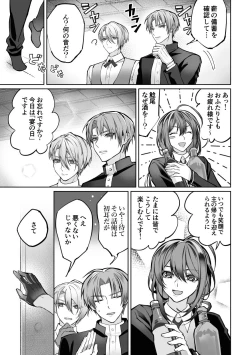 Page 10 of Kizuna level ga 100 ni natta kudan ni tsuite