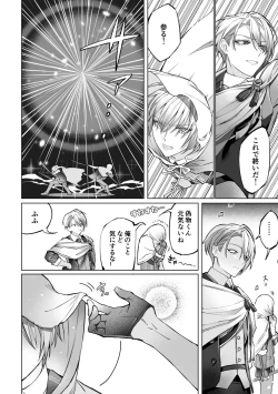 Page 23 of Kizuna level ga 100 ni natta kudan ni tsuite