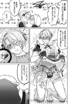 Page 26 of Kizuna level ga 100 ni natta kudan ni tsuite