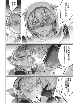 Page 27 of Kizuna level ga 100 ni natta kudan ni tsuite