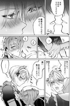 Page 28 of Kizuna level ga 100 ni natta kudan ni tsuite