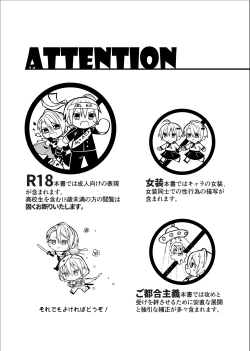 Page 2 of Kizuna level ga 100 ni natta kudan ni tsuite