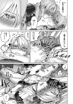 Page 32 of Kizuna level ga 100 ni natta kudan ni tsuite