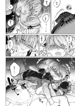 Page 33 of Kizuna level ga 100 ni natta kudan ni tsuite