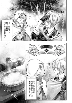 Page 4 of Kizuna level ga 100 ni natta kudan ni tsuite