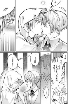 Page 6 of Kizuna level ga 100 ni natta kudan ni tsuite