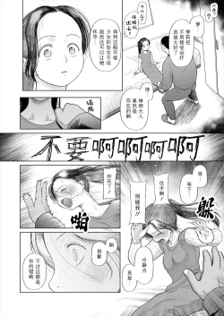 Page 10 of shoujo shika ninshin dekinai sekai 〈dai 1-wa〉 | 只有少女才能怀孕的世界〈第1话〉