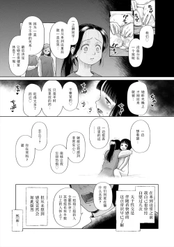 Page 31 of shoujo shika ninshin dekinai sekai 〈dai 1-wa〉 | 只有少女才能怀孕的世界〈第1话〉