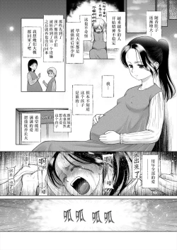 Page 50 of shoujo shika ninshin dekinai sekai 〈dai 1-wa〉 | 只有少女才能怀孕的世界〈第1话〉