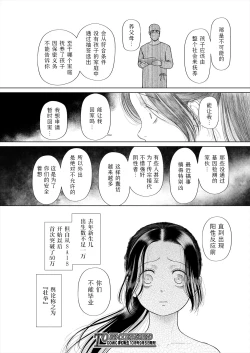 Page 52 of shoujo shika ninshin dekinai sekai 〈dai 1-wa〉 | 只有少女才能怀孕的世界〈第1话〉