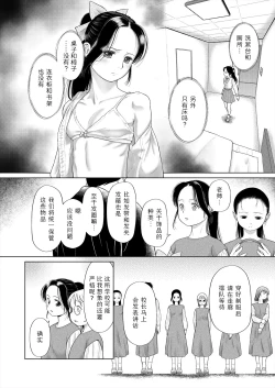 Page 6 of shoujo shika ninshin dekinai sekai 〈dai 1-wa〉 | 只有少女才能怀孕的世界〈第1话〉