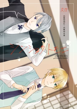 Page 1 of Shinshoku tomoni