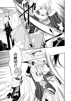 Page 24 of Shinshoku tomoni