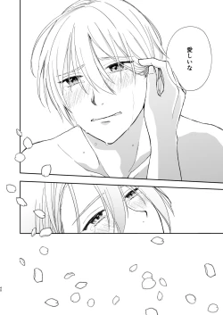 Page 39 of Shinshoku tomoni