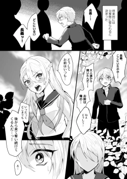 Page 13 of Bouenkyou no otoko