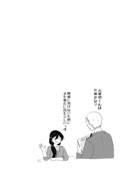Page 39 of Bouenkyou no otoko
