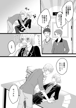 Page 44 of Bouenkyou no otoko