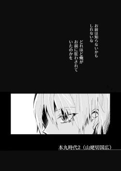 Page 48 of Bouenkyou no otoko