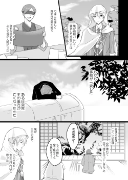 Page 49 of Bouenkyou no otoko