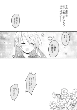 Page 53 of Bouenkyou no otoko