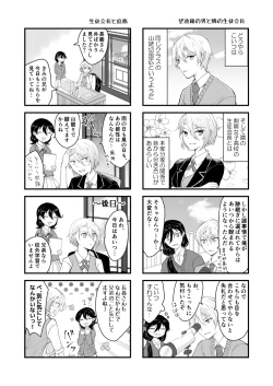 Page 5 of Bouenkyou no otoko