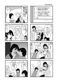 Page 8 of Bouenkyou no otoko