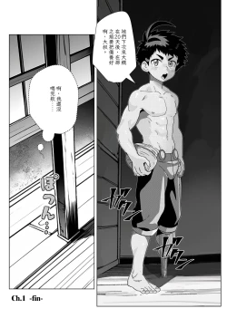 Page 13 of TheMoon'sTears｜月之雫【chinese】