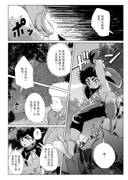 Page 18 of TheMoon'sTears｜月之雫【chinese】