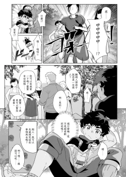 Page 19 of TheMoon'sTears｜月之雫【chinese】