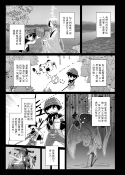 Page 23 of TheMoon'sTears｜月之雫【chinese】