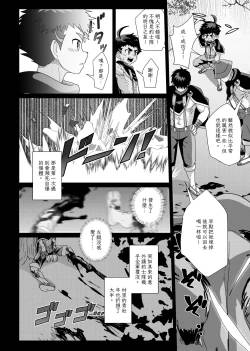 Page 24 of TheMoon'sTears｜月之雫【chinese】