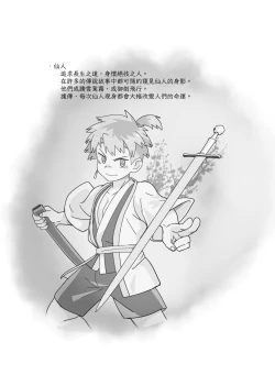 Page 27 of TheMoon'sTears｜月之雫【chinese】