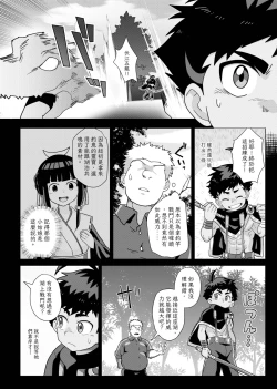 Page 32 of TheMoon'sTears｜月之雫【chinese】