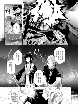 Page 37 of TheMoon'sTears｜月之雫【chinese】