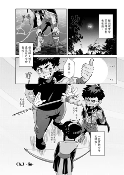 Page 40 of TheMoon'sTears｜月之雫【chinese】